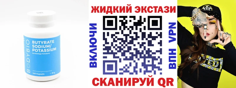 что такое наркотик Саки БУТИРАТ жидкий экстази