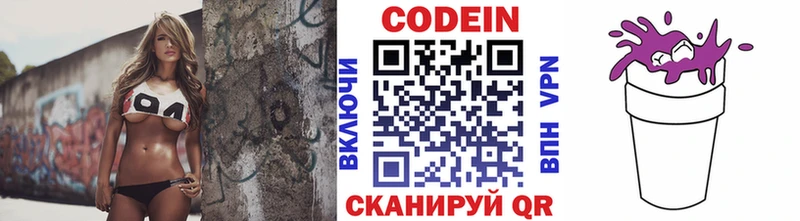 Кодеин Purple Drank  закладка  МЕГА tor  Саки 