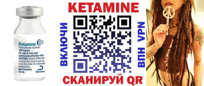 КЕТАМИН ketamine Саки